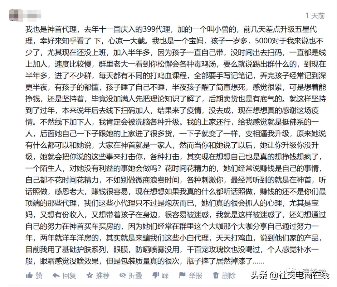 神首集团小兽微商靠谱吗,神首集团微商