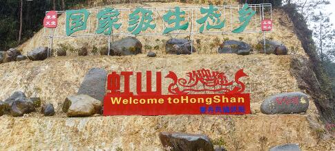 洛江虹山生态旅游,洛江虹山最新视频