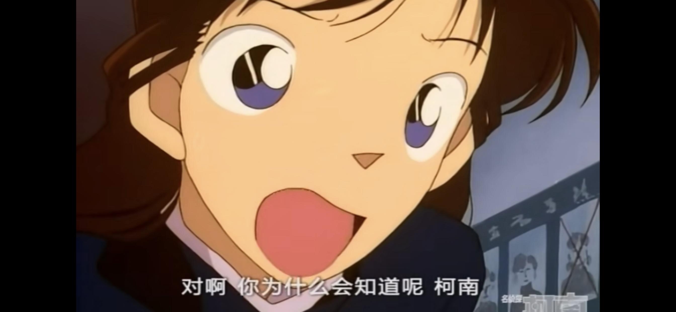 名侦探柯南小兰承认男朋友是新一,名侦探柯南小兰发现柯南就是新一