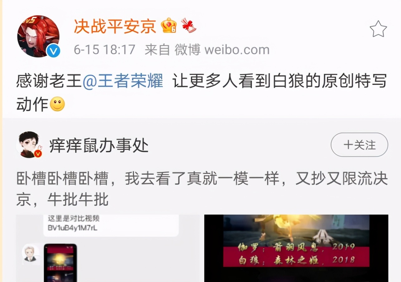 这瓜保熟，腾讯“抄袭”网易，看互联网大佬如何专业撕逼