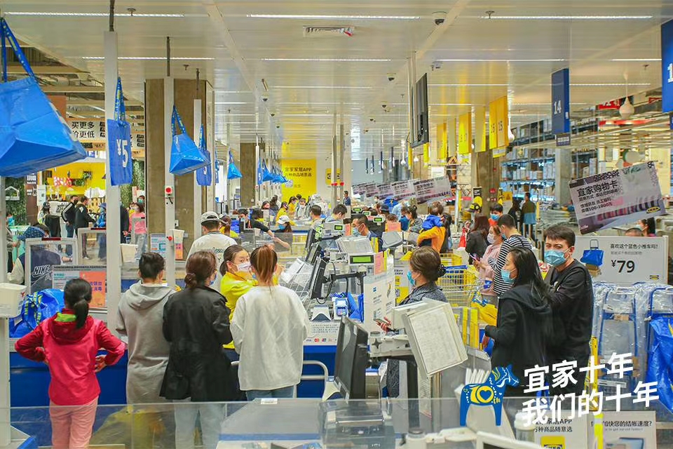 谢谢你陪伴了我们十年,沈阳宜家10周年