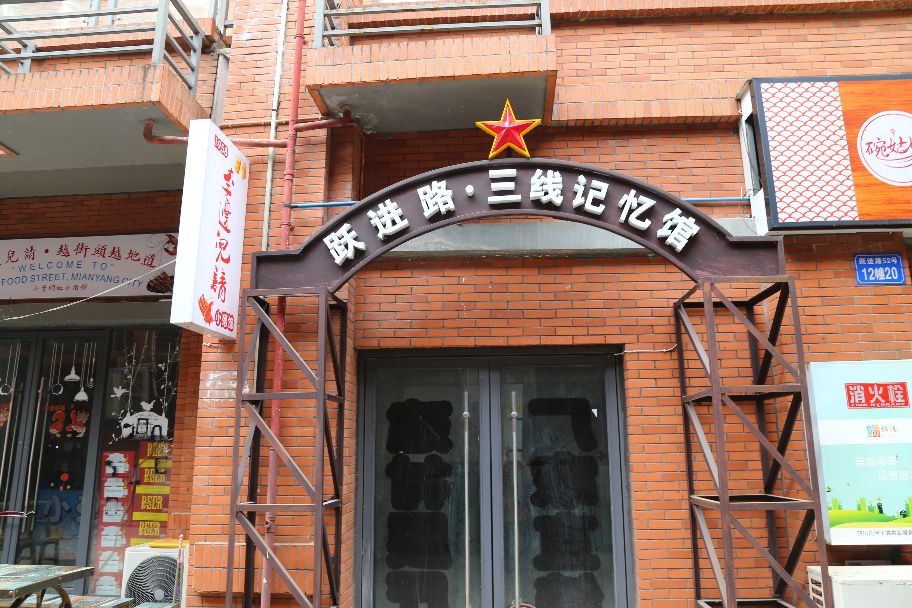 跃进音乐,跃进路唱歌