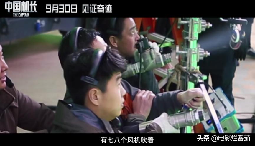 中国机长帅气出场,中国机长出场视频