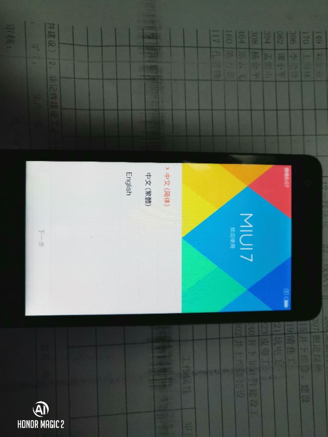 红米2a最好用的miui,红米2a手机miui8系统怎样