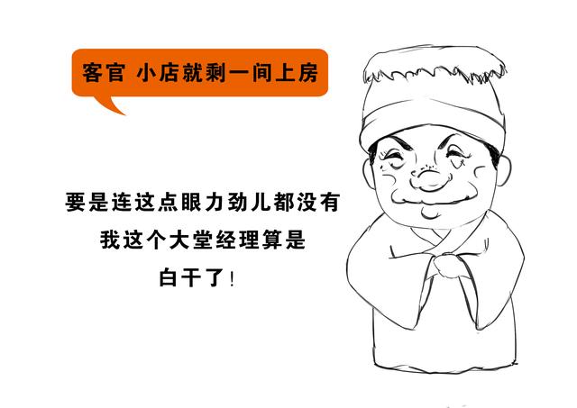 丫丫闲聊-中国酒店发展史