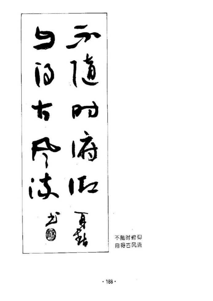 杨再春五言对联书法1000条欣赏,杨再春七言山水对联书法