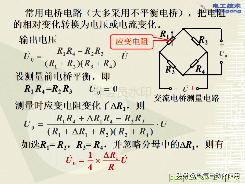 电气工程师要学习哪些东西,电气工程师必备10大知识