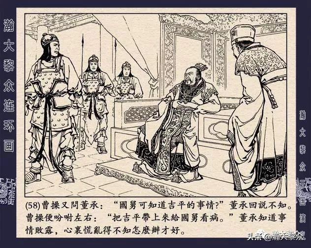 三国演义连环画全集武松打虎,三国演义连环画第十一集白门楼