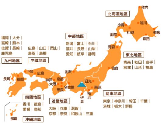 为何日本有个中国地方,为什么日本好多地名和中国相同
