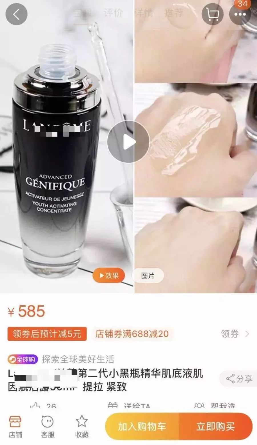 你代购的名牌包可靠吗,代购买到skii假货怎么办