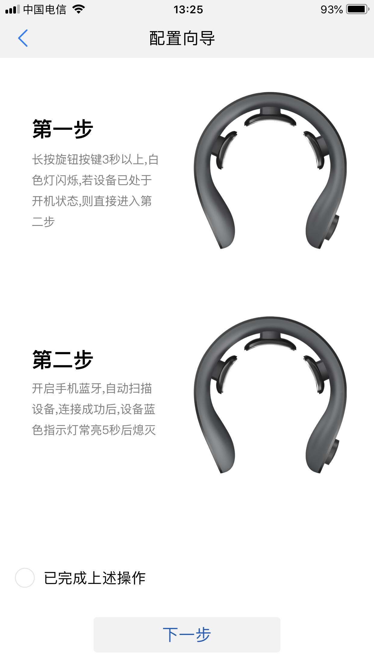 荣耀颈椎仪的优缺点 (华为颈椎按摩仪测评)