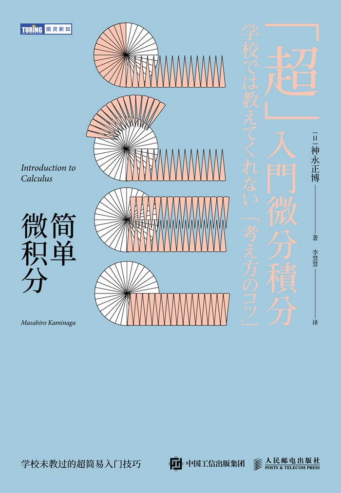 程序员数学,程序员数学书籍