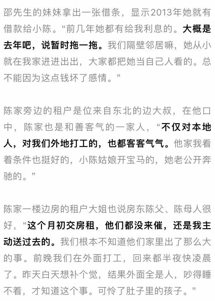 杭州三口之家死亡事件 (杭州一家三口事件)