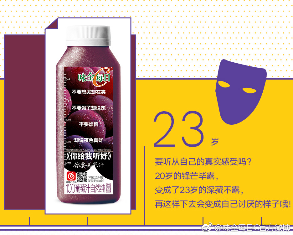 味全每日c包装的改变,味全每日c果汁评测