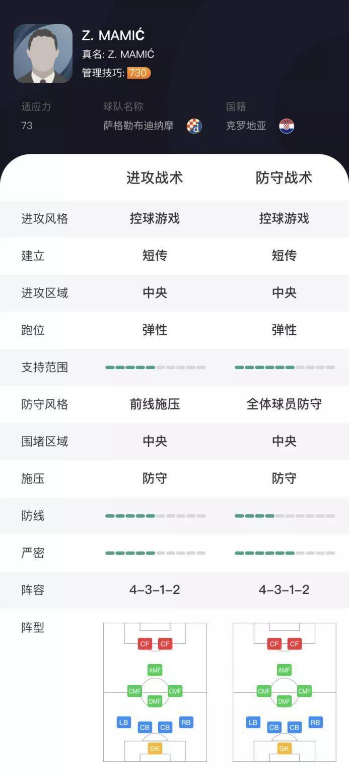 实况足球20204213阵型推荐,实况足球4312阵型哪个教练最好