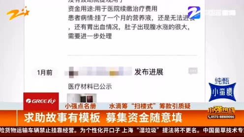 众筹平台存在虚假筹款的事件,众筹平台筹钱被人指责骗捐怎么办