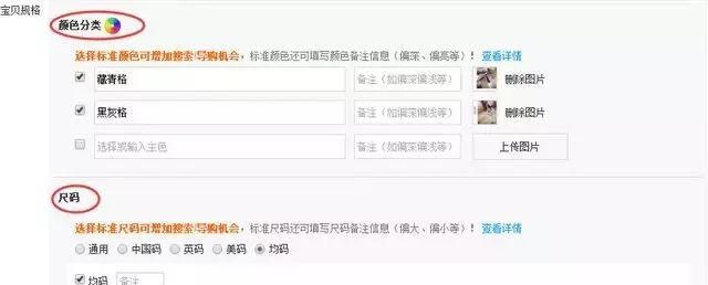 淘宝商品店铺运营技巧和方法,新手淘宝店铺上架技巧视频讲解