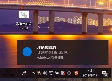 定时关机命令文本,win10设置每天定时关机命令