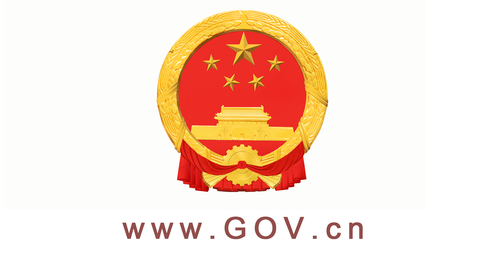 国务院关于全国高标准农田建设规划（2021—2030年）的批复