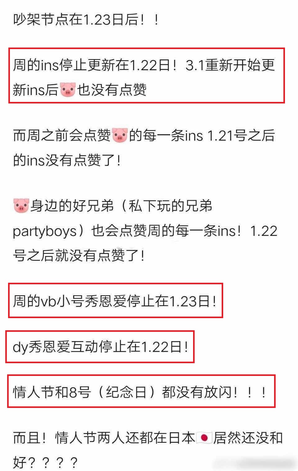 泳池与20个辣妹嗨玩，和女助理暧昧不清！罗志祥与周扬青9年情断