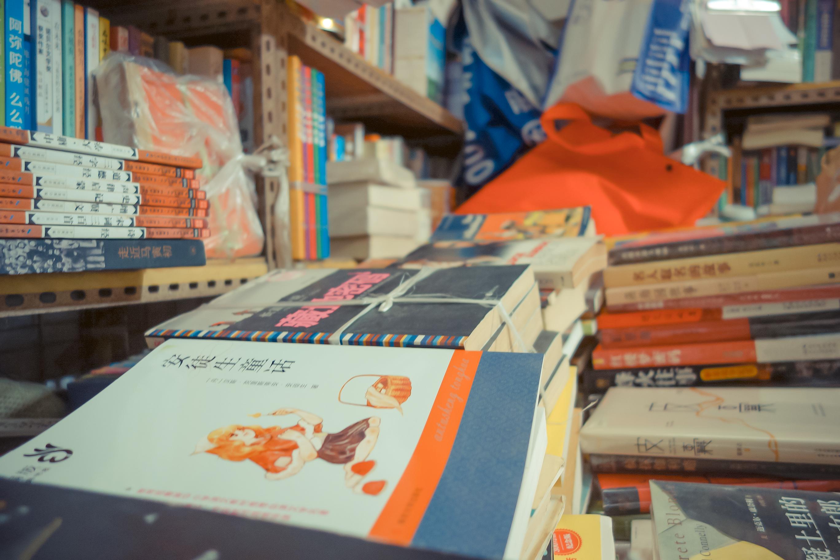 二手书的奇幻漂流,二手书的奇幻漂流记