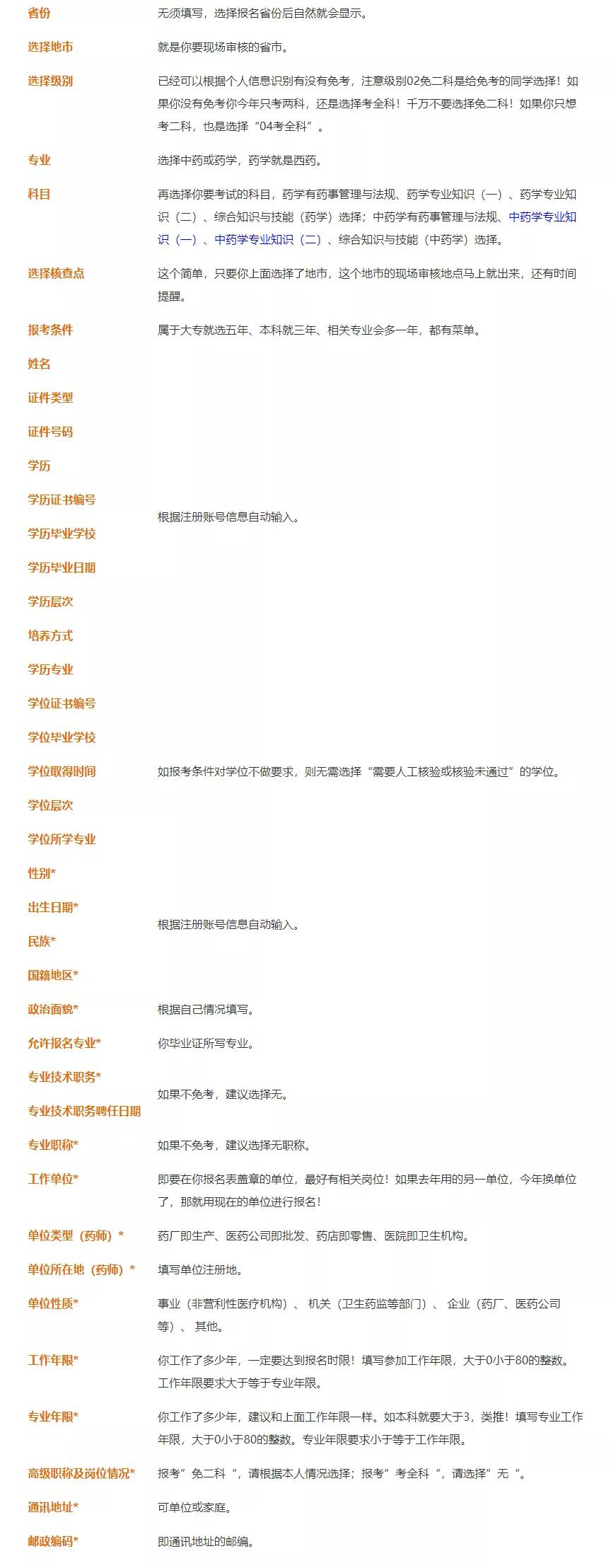 考生报名登记表什么时候打印出来,提醒考试报名