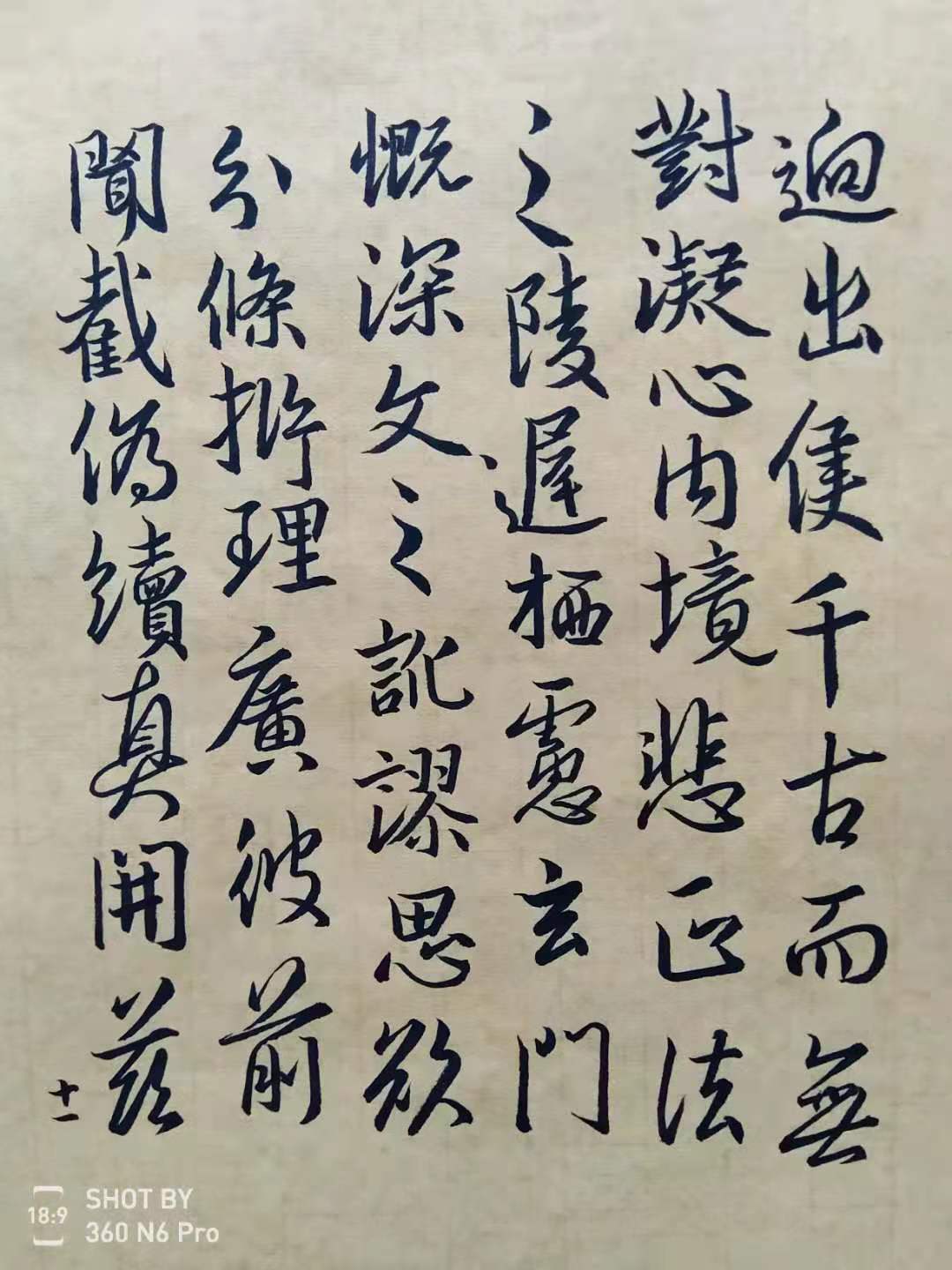 王羲之圣教序最好的摹本,最精准的圣教序摹本