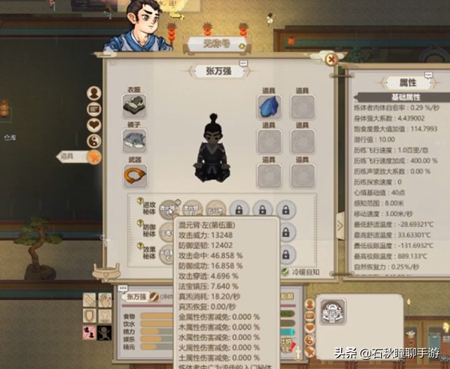 了不起的修仙模拟器妖族崛起攻略,了不起的修仙模拟器妖族好不好