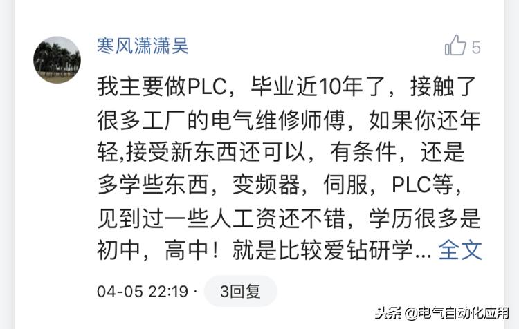 电工的工作日常都有什么,电工一般做什么工作