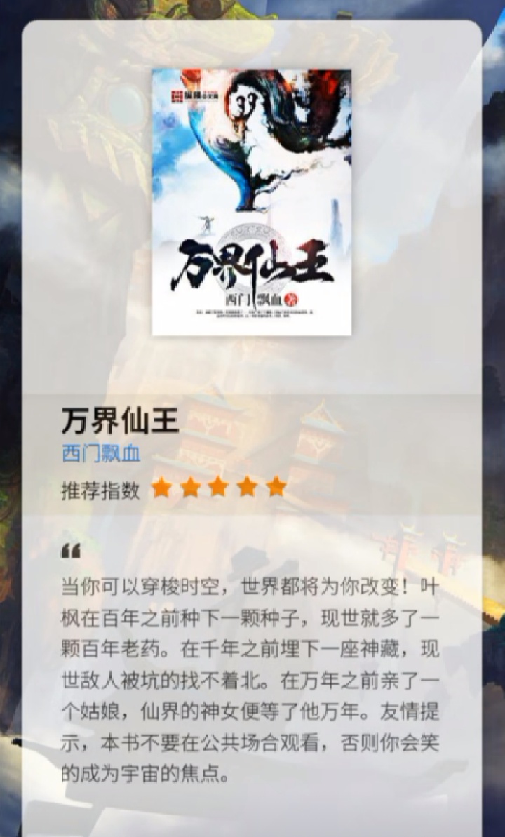 遮天赤龙道人与人打擂台,遮天赤龙道人打擂台