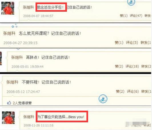 世界冠军的爱情故事,奥运冠军的情感故事