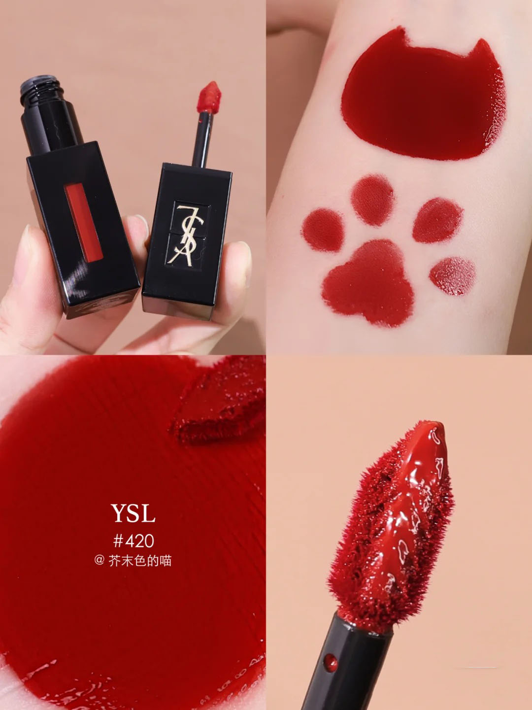 又被YSL掰弯了,这4支“直女斩”色也太美了吧,活该它火