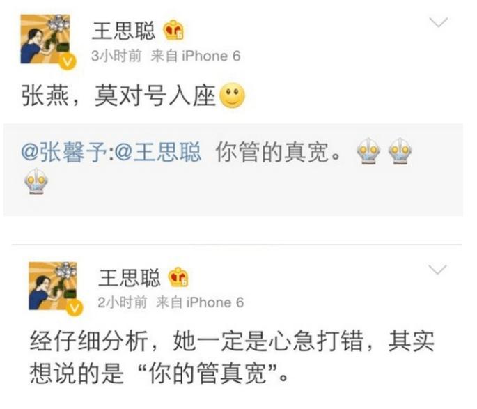 王思聪评价半藏森林,王思聪对半藏森林的看法