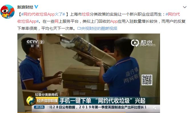 垃圾分类上海立法,上海垃圾分类最后回应