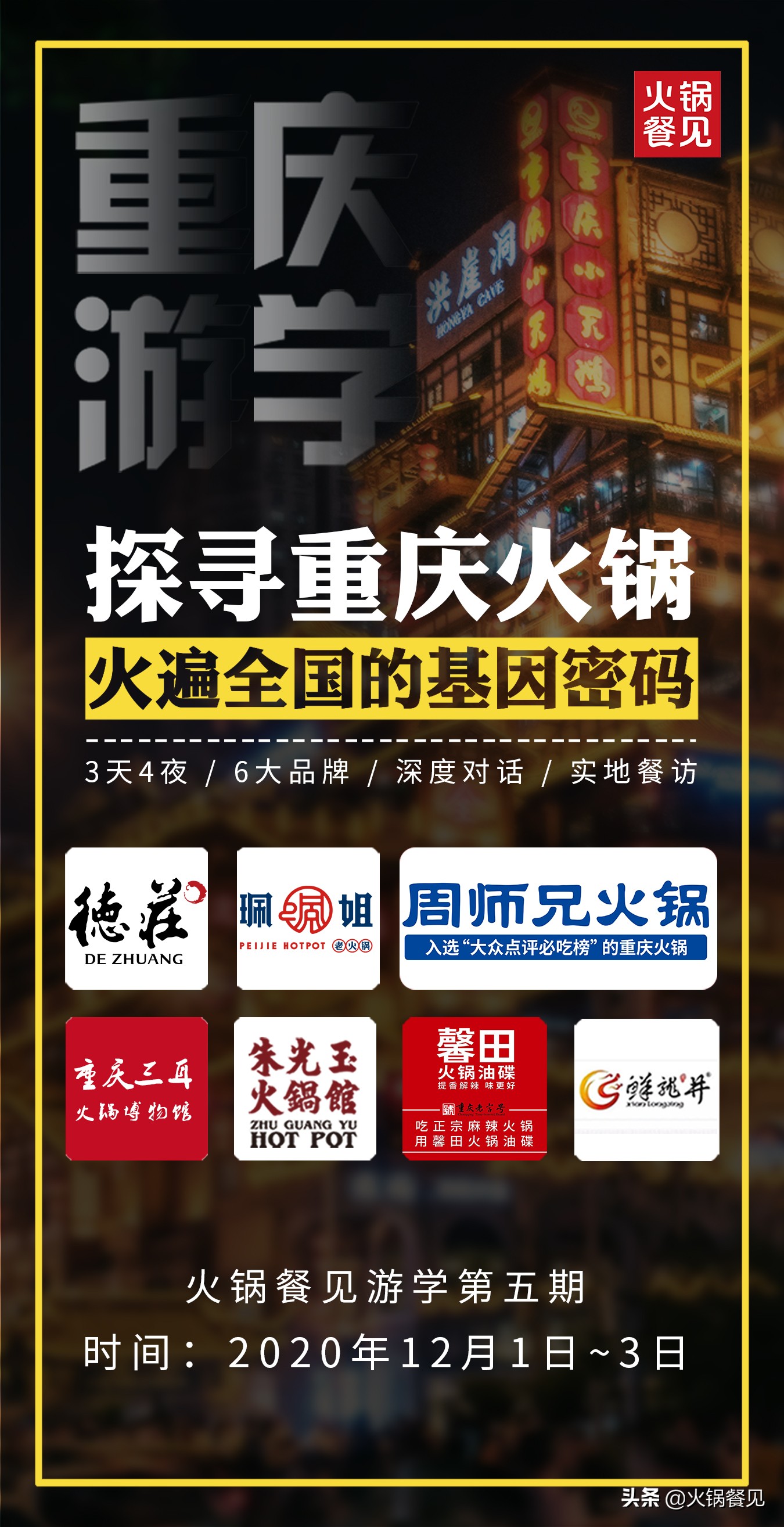 上海火锅店被查,上海知名火锅店被查处