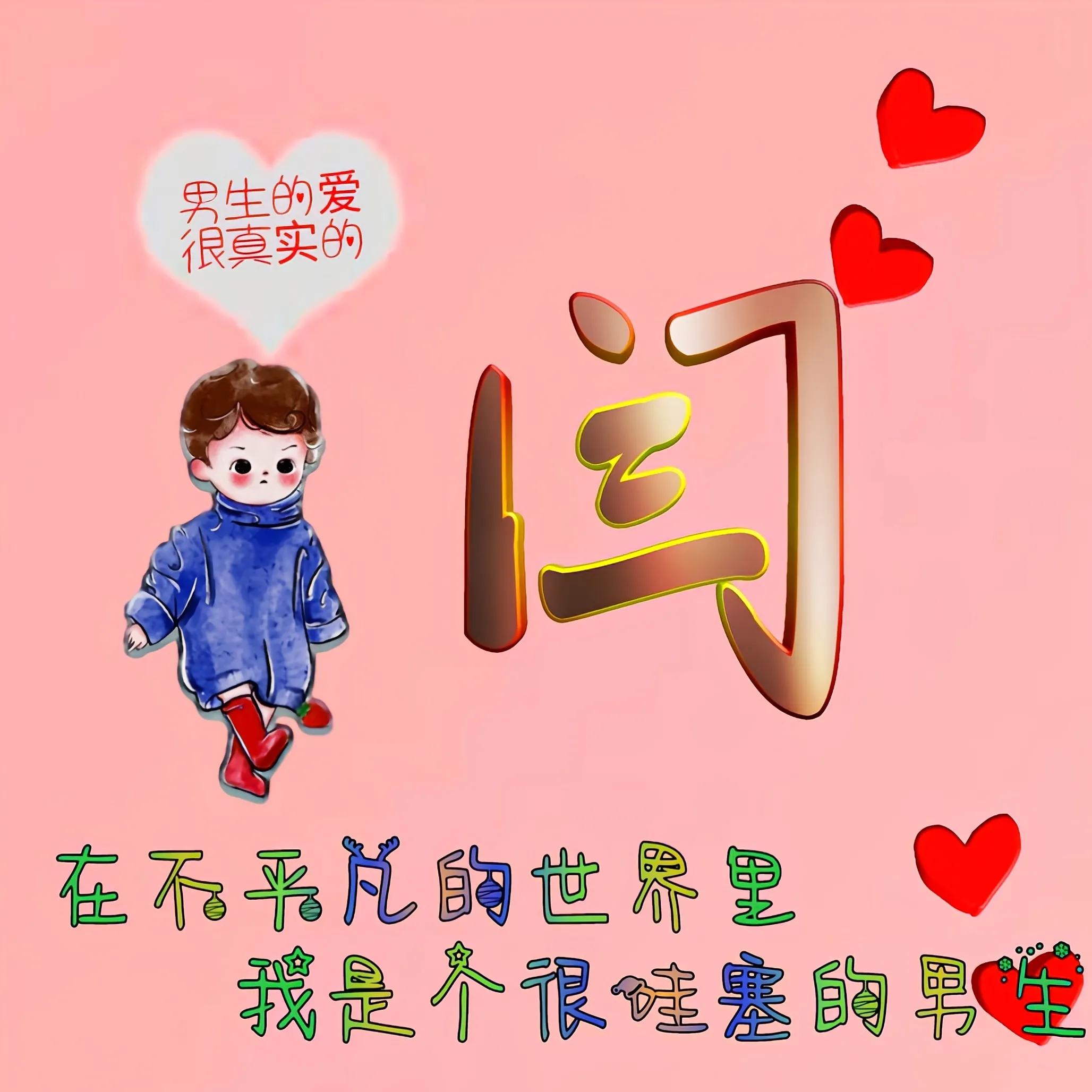 卡通头像姓氏可爱呆萌最新,适合老年女人微信头像姓氏卡通