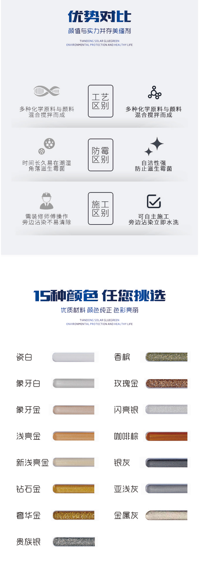 瓷砖美缝剂用水泥怎么样,美缝剂换色怎么处理