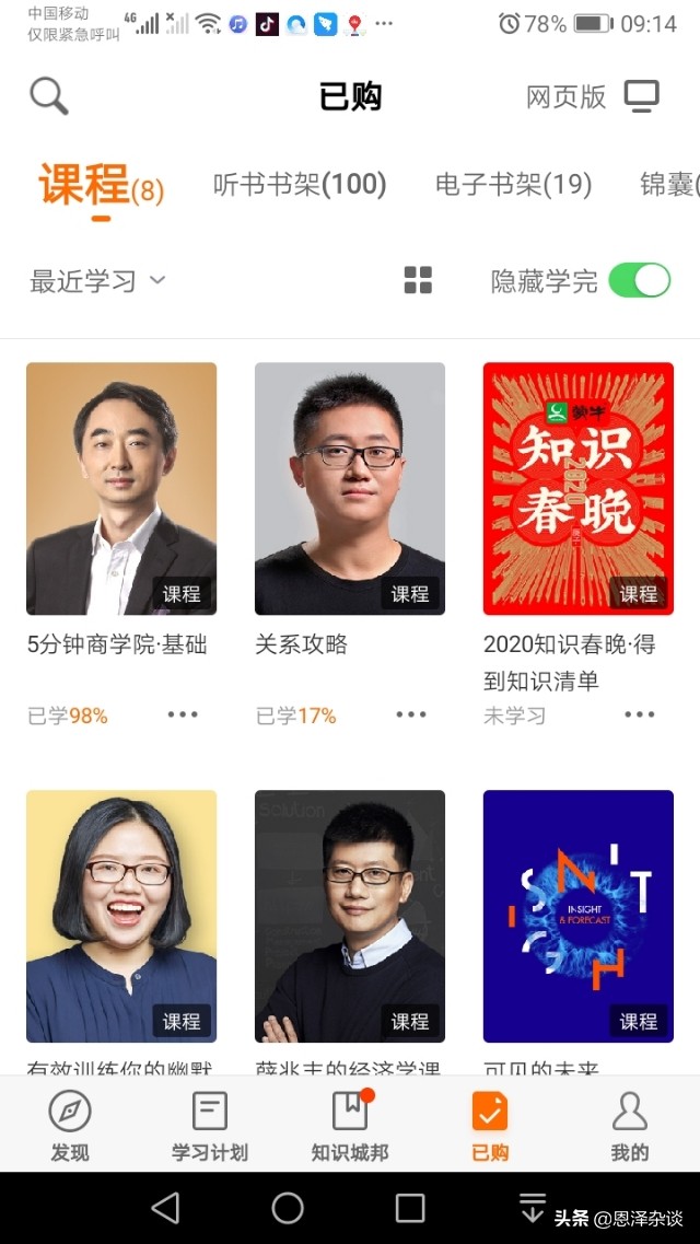 用投资人的思维来创业,用投资的思维管理人生