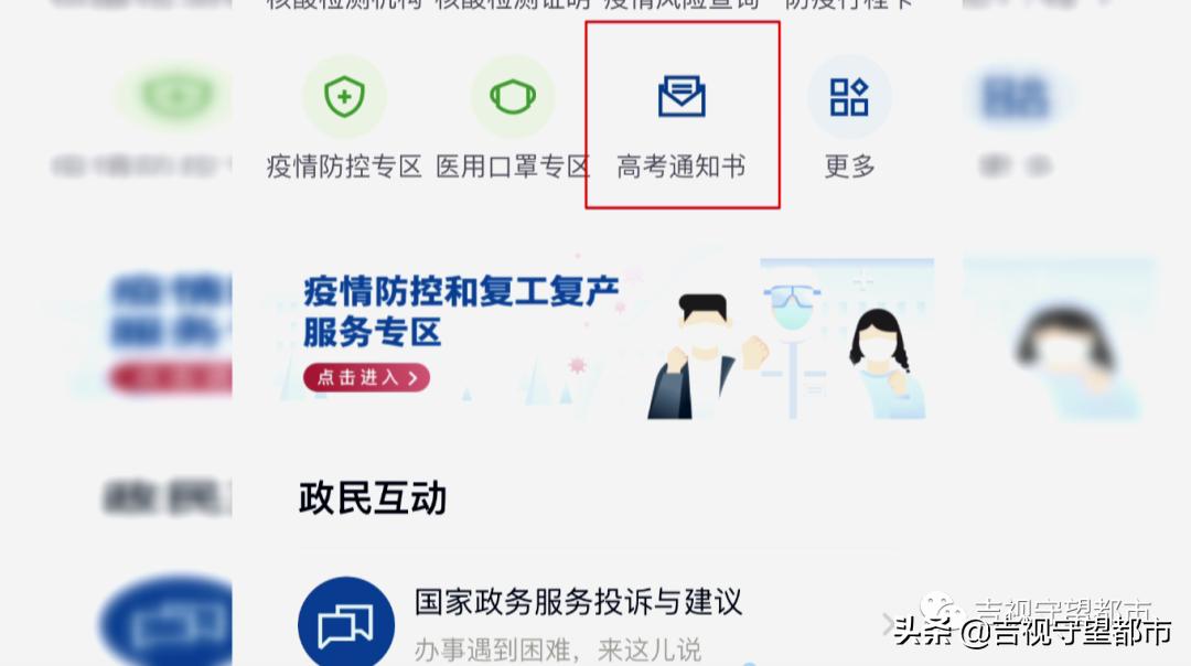 高考录取通知书怎么查询状态,高考录取通知书查询通道怎么查