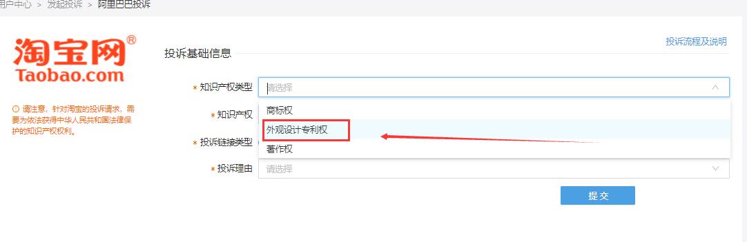 淘宝投诉维权影响店铺吗,淘宝投诉维权最有效的方法