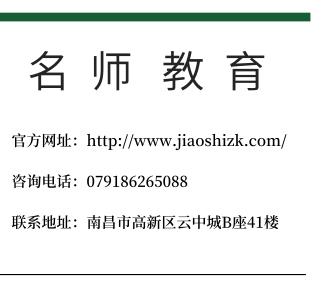 仁寿县招聘86名教师公告,广丰贞白中学教师招聘