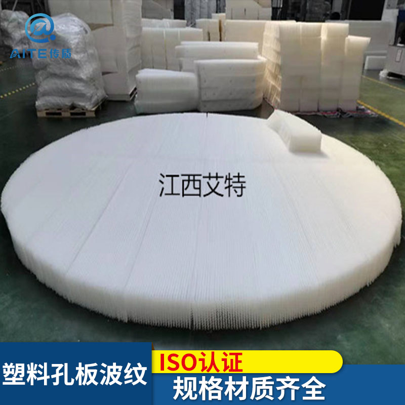 除尘用不锈钢孔板波纹填料价格表,孔板不锈钢波纹填料进口