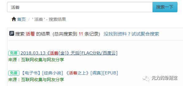 推荐几个网盘搜索网站,哪里可以找到各种百度网盘资料
