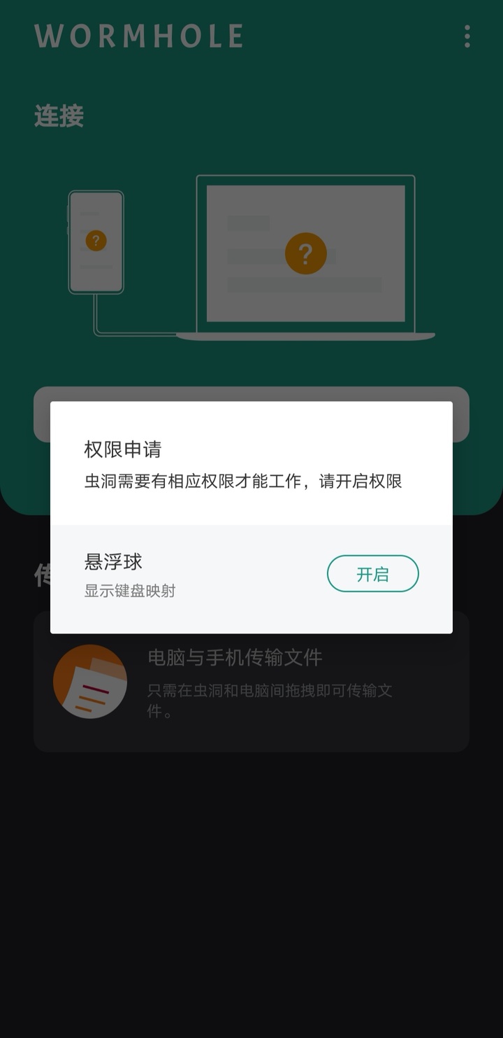华为手机和其他品牌电脑多屏协同,非华为电脑多屏协同卡在鸿蒙界面