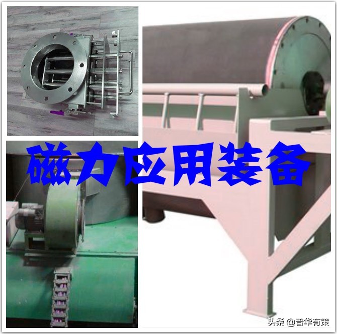 磁力应用,磁力装备发展趋势