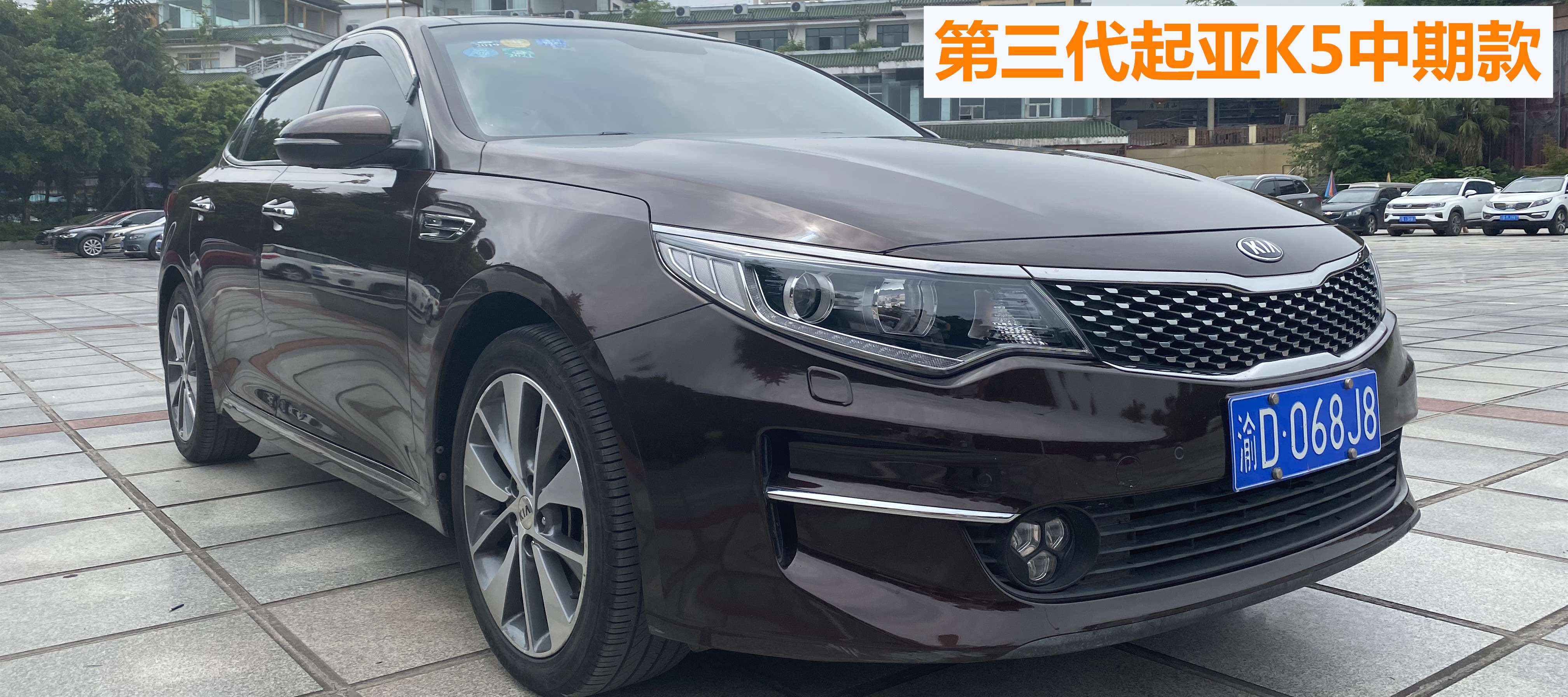 起亚k5跑十万公里二手车多少钱,二手起亚k5需要注意什么