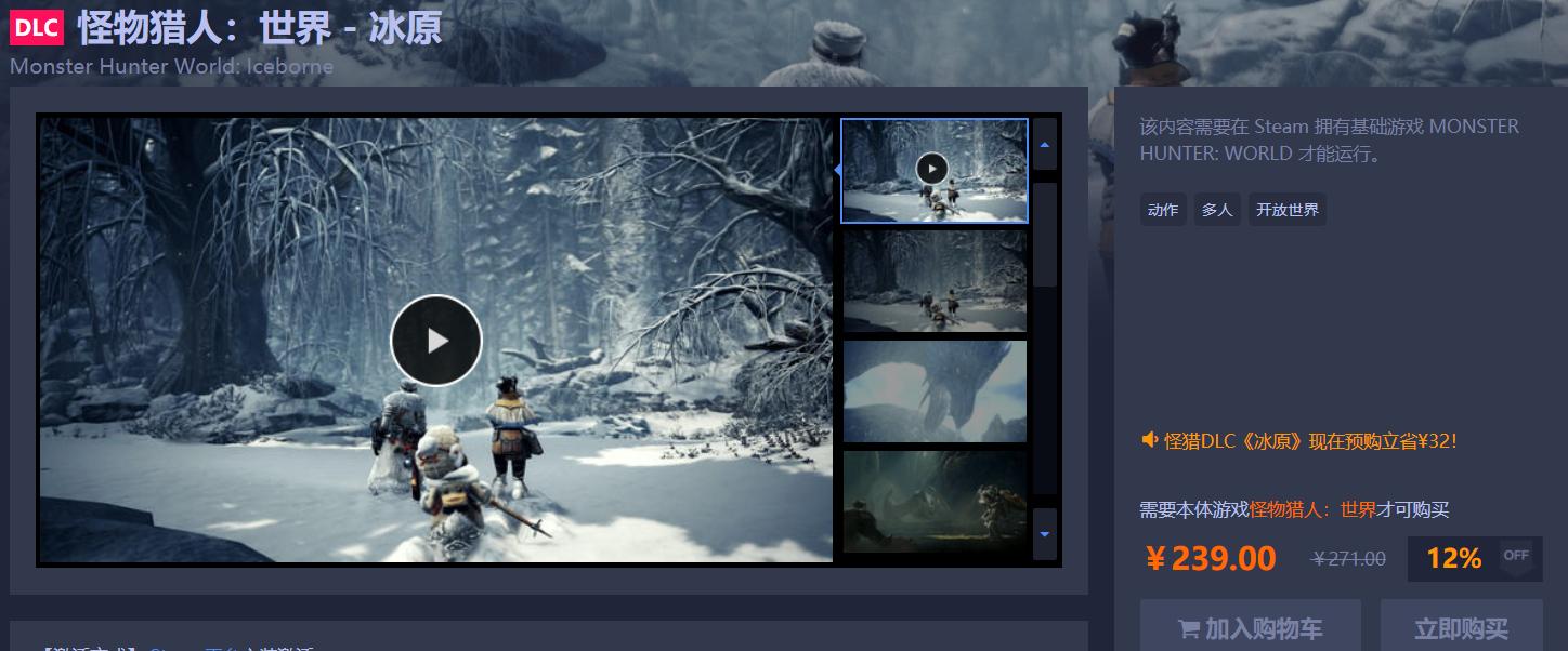 怪猎冰原dlc怎么开始,怪猎dlc哪些必买