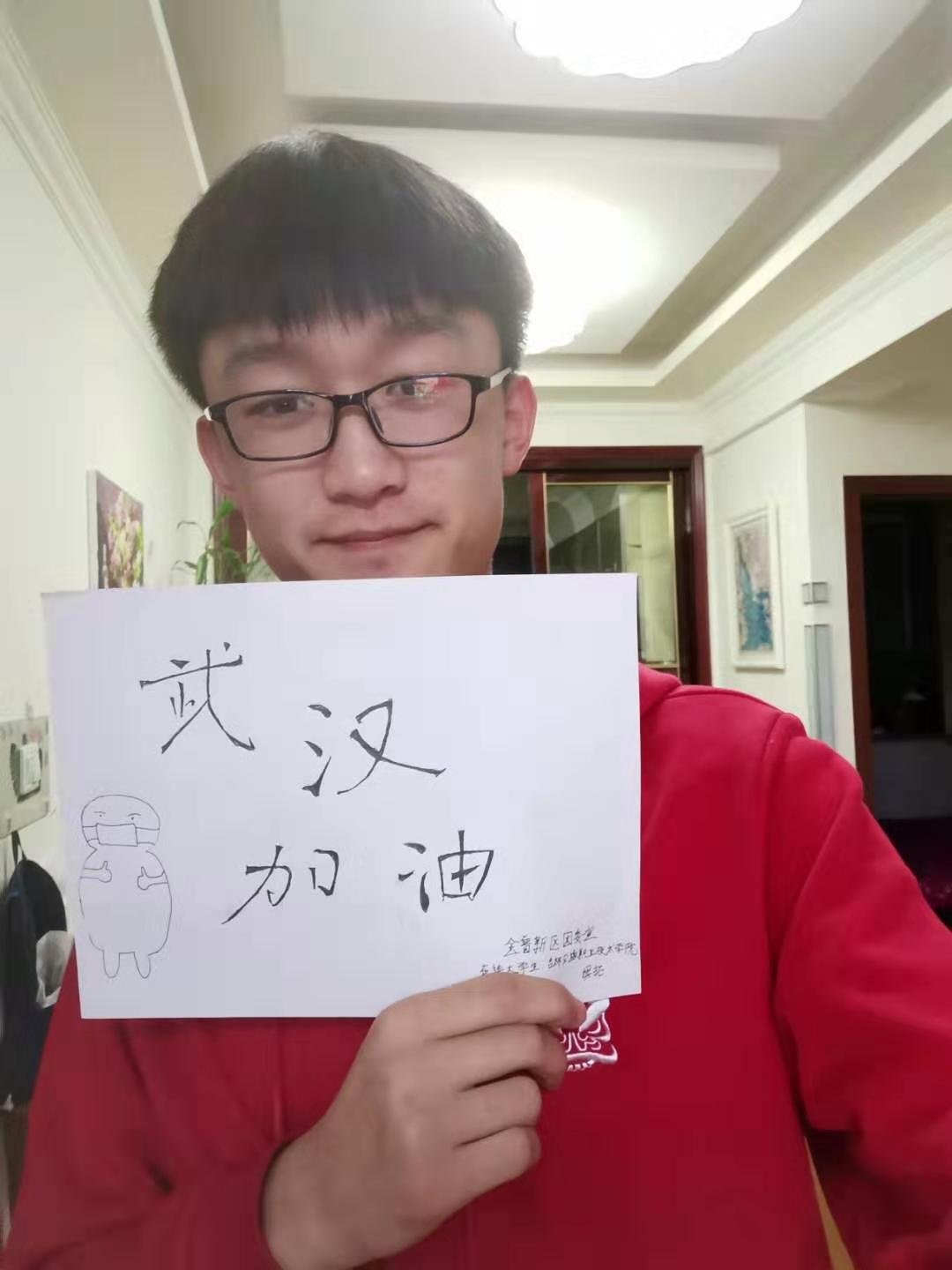 “青”力奉献，战“疫”有我，金普新区大学生手绘祝福为武汉加油