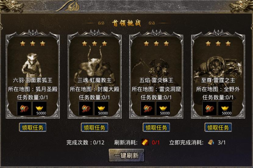 怒火一刀快速刷元宝攻略,怒火一刀怎么刷斗气丹