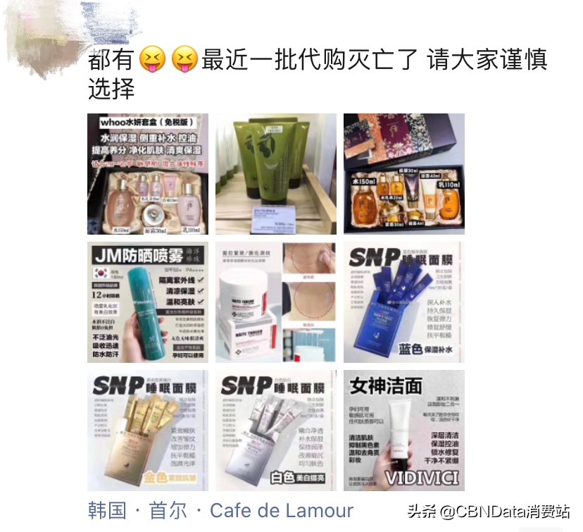 韩国免税店现在还好吗,韩国免税店直播卖斐乐